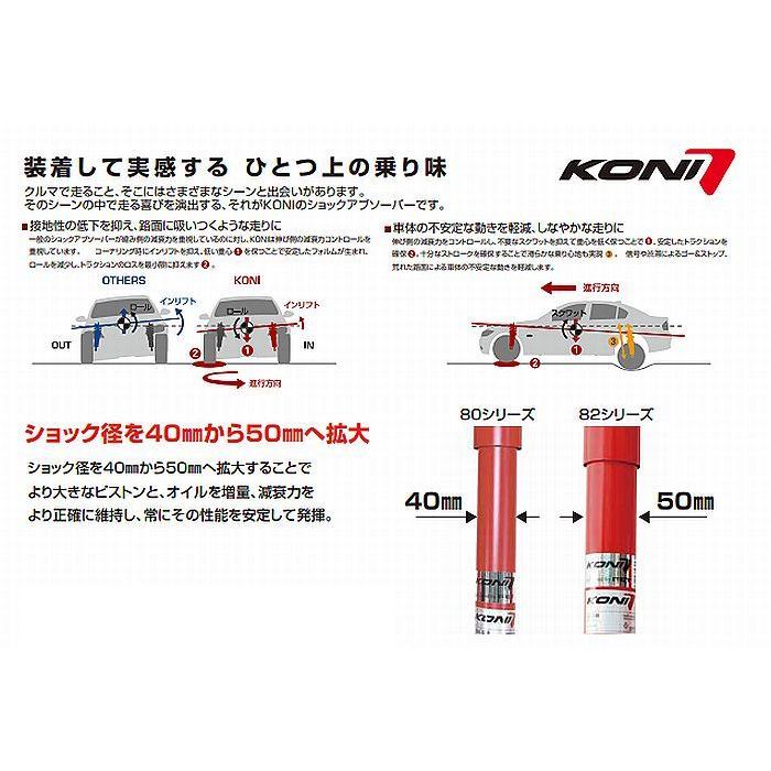 FET JB64ジムニー(2018/7〜)0〜25mmUP対応 KONI(コニー) HEAVY FET JB64ジムニー(2018/7〜)0〜25mmUP対応 KONI(コニー) HEAVY