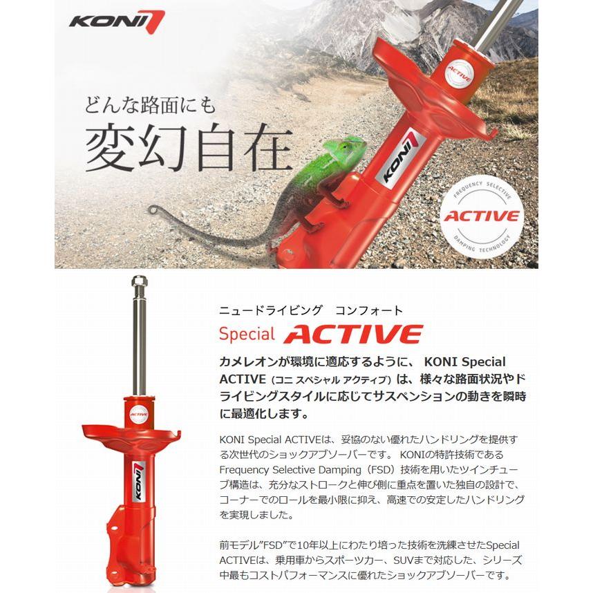 KONI（コニー） フロント用1本 BMW 3-Series(E92)クーペ※Mスポ車を含む