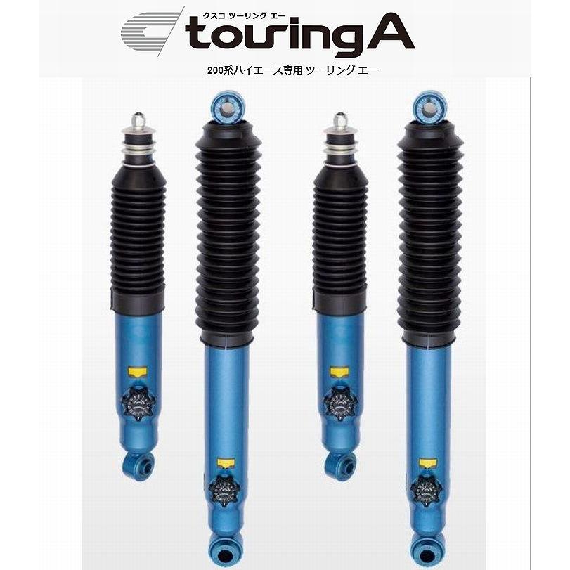 クスコ（CUSCO） 200系ハイエース全車2/4WD用CUSCOクスコtouring A