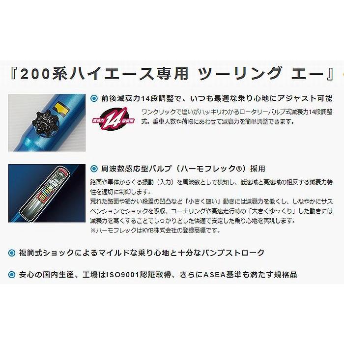 200系ハイエース全車2/4WD用CUSCOクスコtouring Aツーリングエー純正形状ショックアブソーバ前後減衰力14段調整１台分※個人宅送付不可※同梱不可〇代引不可商品の画像