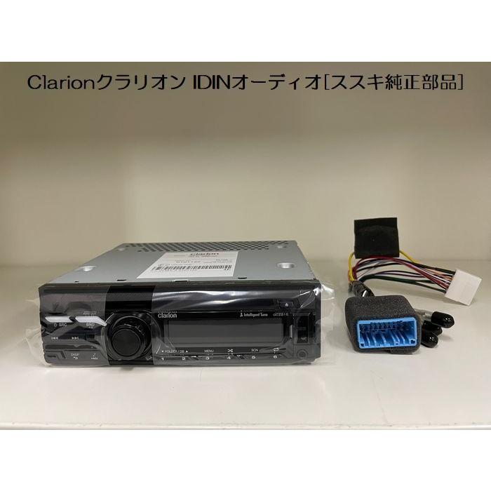 美品　スズキ ディスプレイオーディオ　clarion スズキ純正 ディスプレイオーディオ