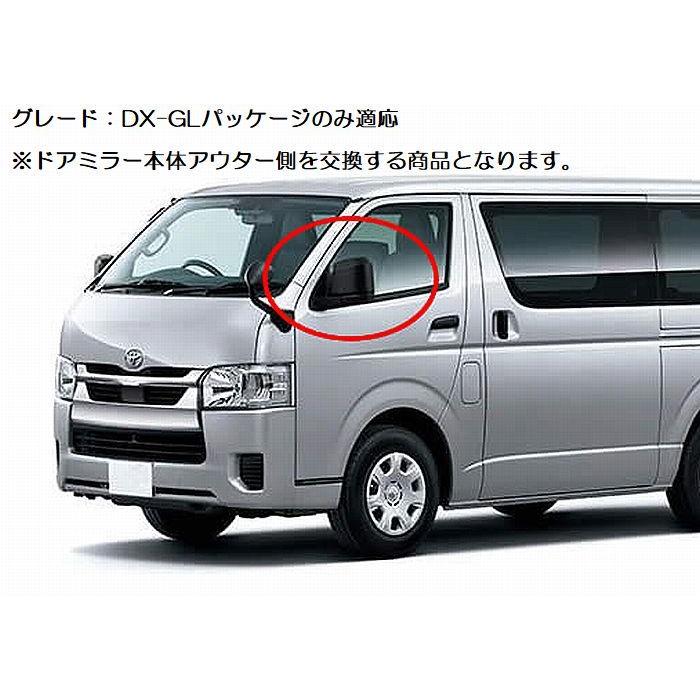 6型以降200系ハイエース2/4WD／グレードDX-GLパッケージのみ適応メッキ 