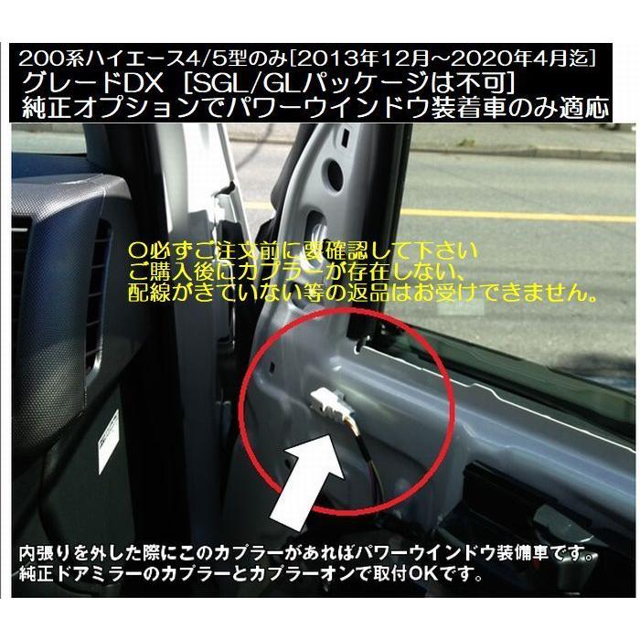 200系ハイエース2/4WD[グレードDXのみ]電動格納ドアミラーGLパッケージ 