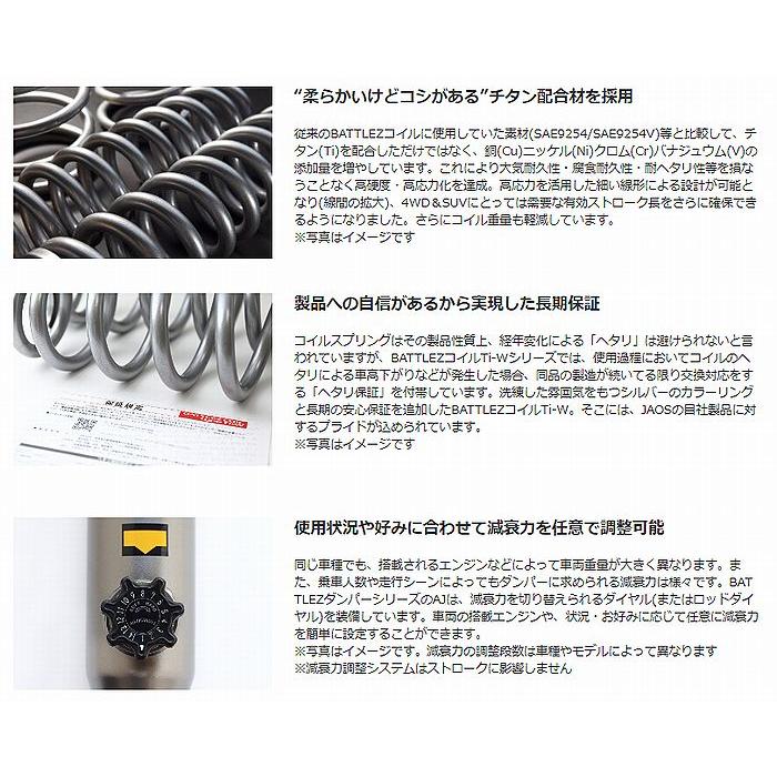 JAOS BATTLEZ サスペンションキット 減衰力調整式　JB74 JAOS（ジャオス） JAOSジャオスBATTLEZ 約35〜40mmUPリフトアップ