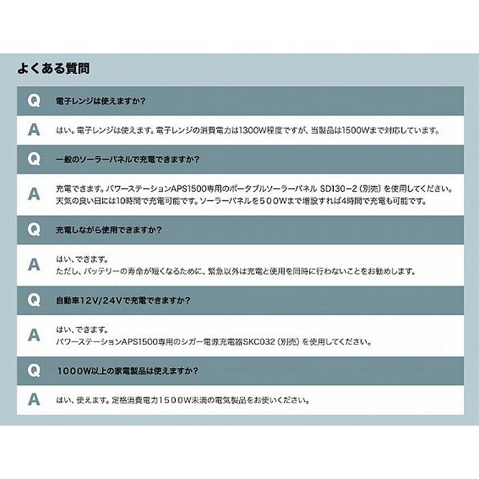 NEWモデルSUNGZUポータブル電源APS1500業界１番クラスの大容量 AC出力1500w /車中泊/キャンプ/防災に ※SUNGZU商品以外との同時購入不可商品※代引不可 |  | 09