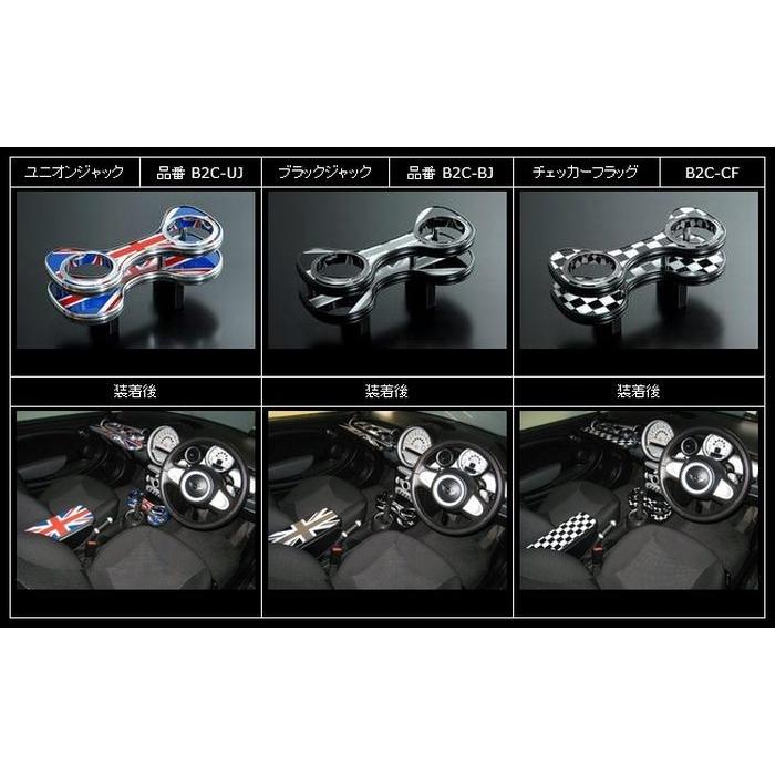 BMW MINI（ミニ）（R56.57.55.58.59）専用品　BUSSELL(バッセル）センタードリンクホルダー　デザイン選択必要　代金引換不可商品 |  | 01