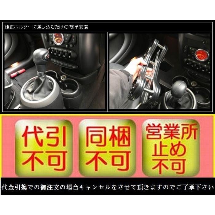 MINI クロスオーバー（R60）/ペースマン（R61）用BUSSELL(バッセル）センタードリンクホルダー◆カラー選択必要　代金引換不可商品 |  | 01