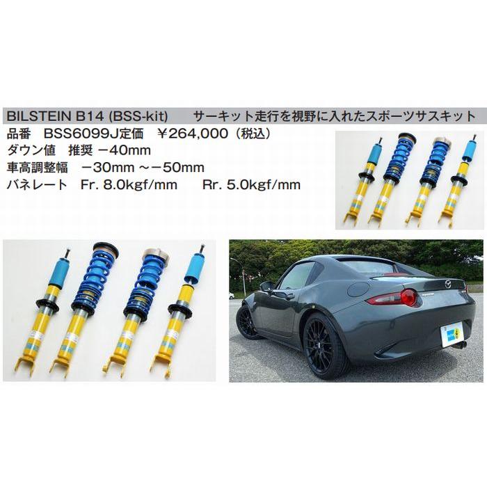 BILSTEIN（ビルシュタイン） NDERCロードスターRF BILSTEIN