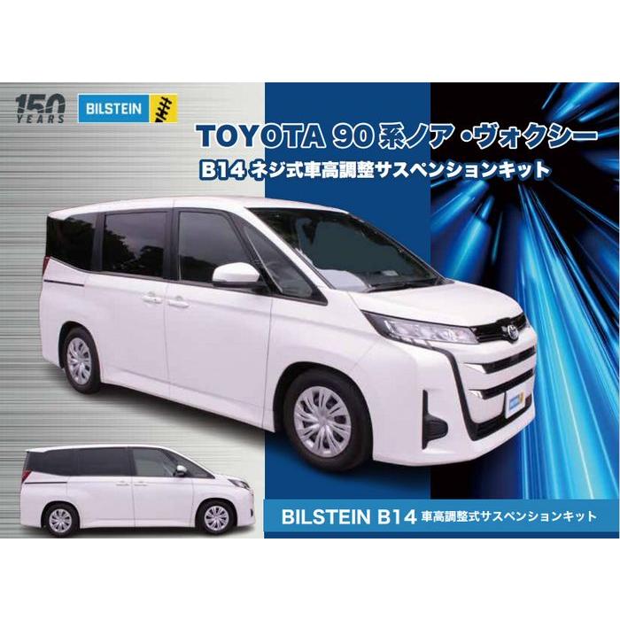 BILSTEIN BILSTEINビルシュタインB14ネジ式車高調整式 BILSTEIN BILSTEINビルシュタインB14ネジ式車高調整式