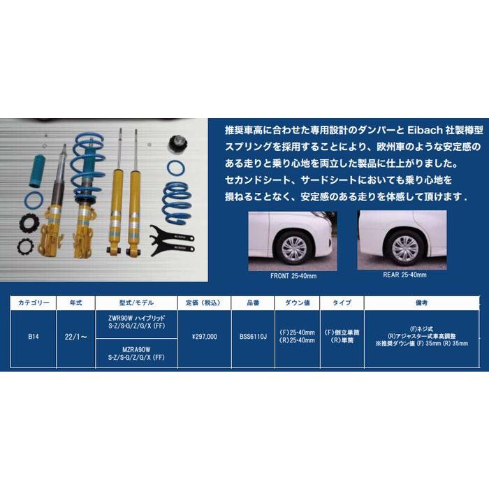 BILSTEIN（ビルシュタイン） BILSTEINビルシュタインB14ネジ式車高調整 