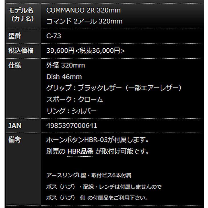 MOMO MOMOモモステアリングCOMMANDO 2R/コマンド2F/[正規輸入品 MOMO MOMOモモステアリングCOMMANDO 2R/コマンド2F/[正規輸入品