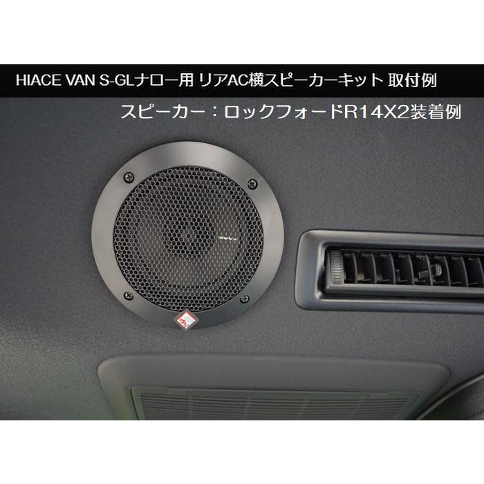 200系　リア　ゲート　スピーカー　美品　ミドルルーフ UI vehicle ユーアイビークル ハイエース 200系 ミドルルーフ用