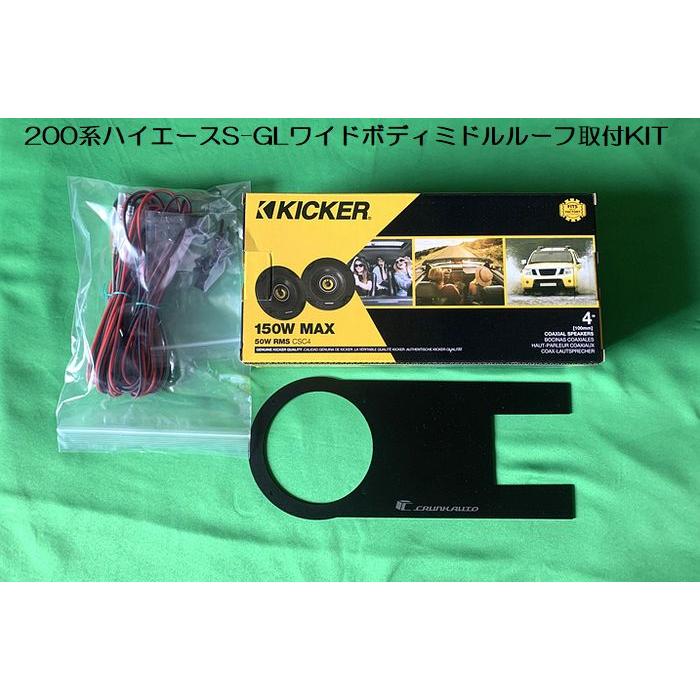 送料込価格 200系ハイエースS-GLワイドボディミドルルーフ2/4WDのみ