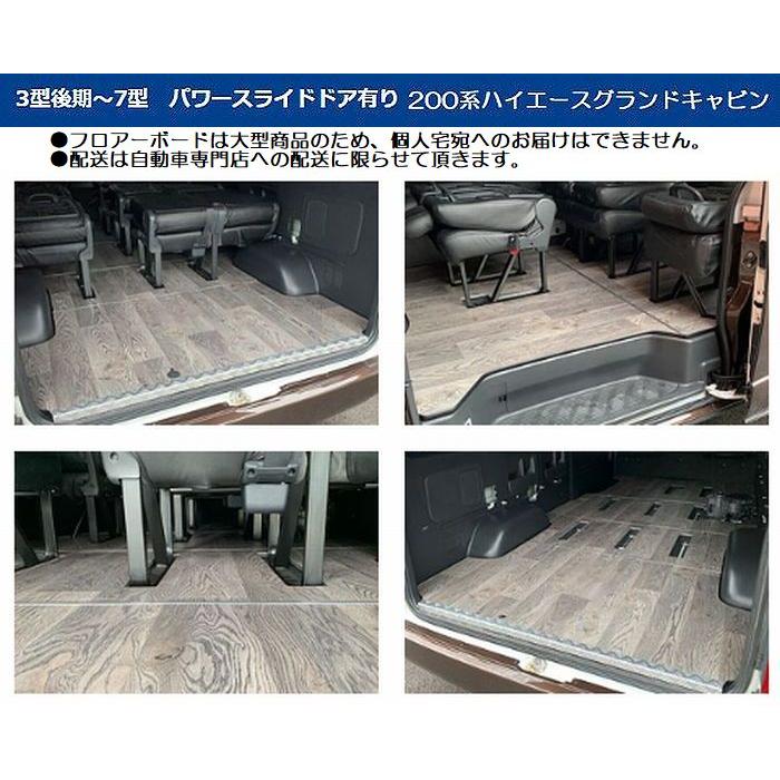 送料込価格/個人宅送付不可 3型後期〜200系ハイエースグランド 