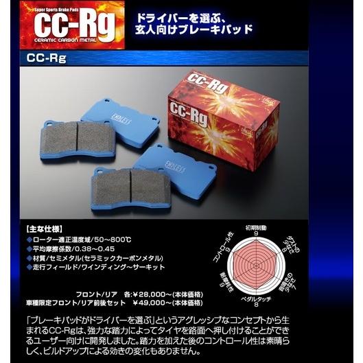 インプレッサ(H12.10〜H14.11)GDB[WRX STi・純正ブレンボキャリパー装着車](2000cc)■エンドレスブレーキパッド(CC-Rg)車種限定１台分セット_1