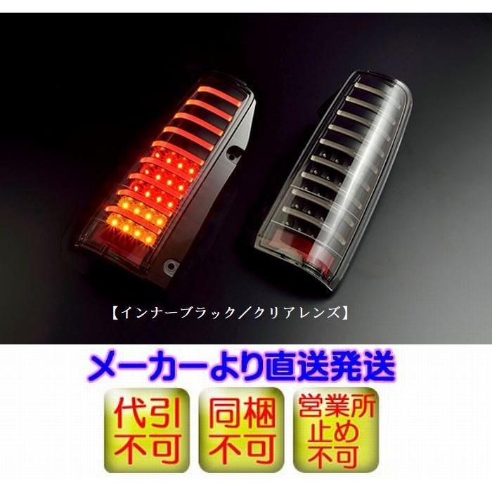 Б スズキ ジムニー JB23系 全グレード対応 LED テールランプ 96