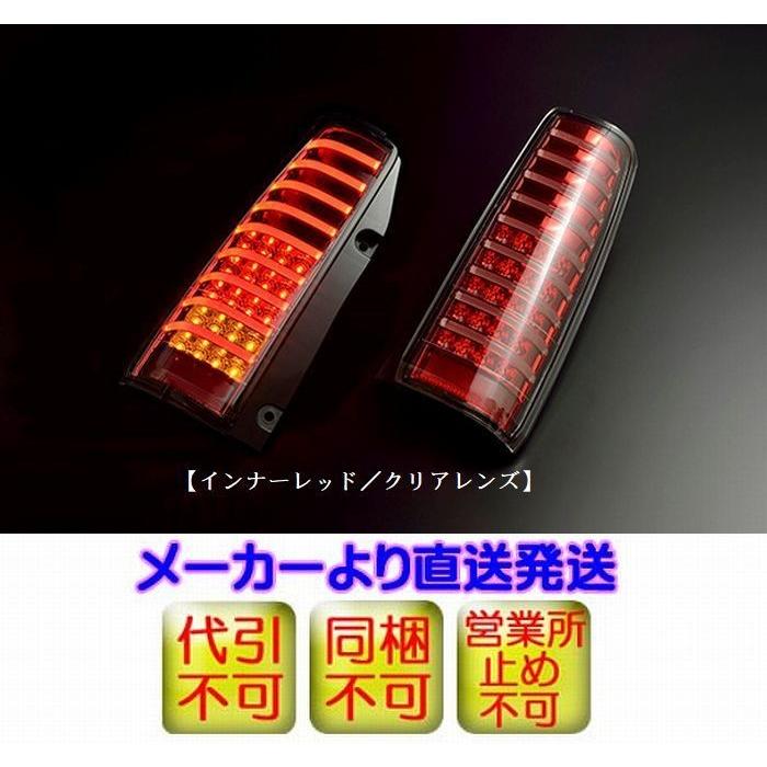 クリアワールドJB23ジムニーデュアルチューブLEDテールランプ クリアワールドJB23ジムニーデュアルチューブLEDテールランプ