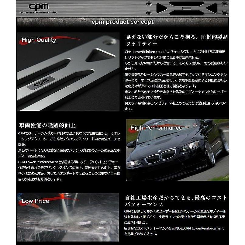 BMW-Z4(G29) CPM-LowerReinforcementロアーレインフォースメント
