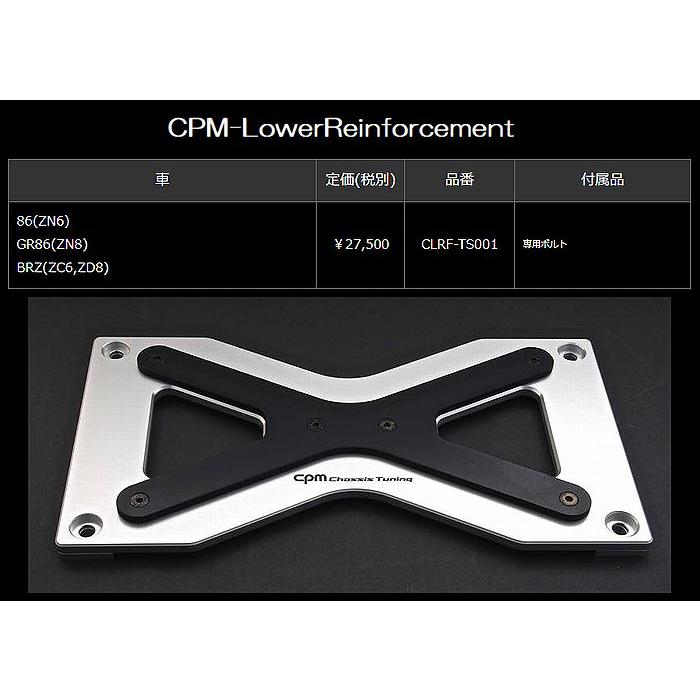 【tomihoyo】CPM ロワーレインフォースメント cpmホームページへようこそ / About cpm LowerReinforcement