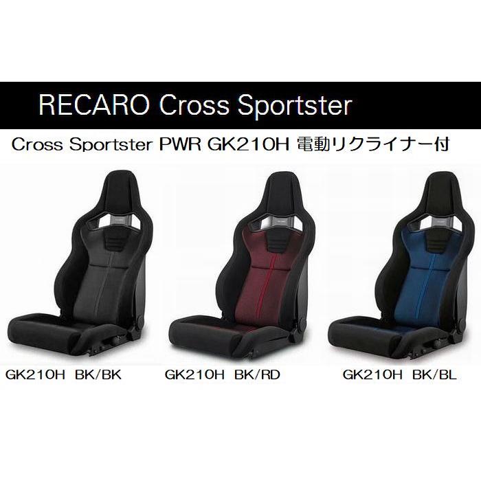 RECARO レカロ　電動リクライニングシート レカロ 電動シート DSV リクライニング ベンチレーション - 川崎市