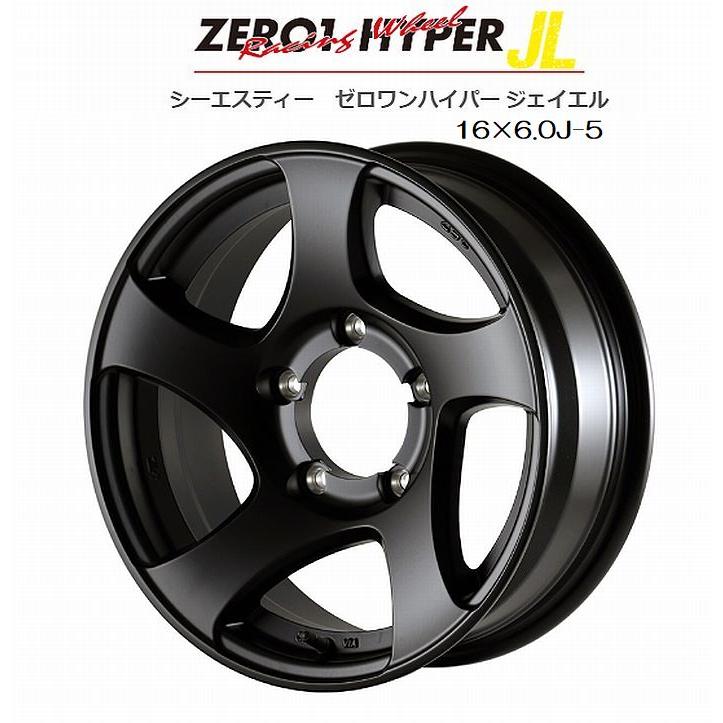 JB74ジムニーシエラ用CSTゼロワンハイパーJL(フラットブラック)16