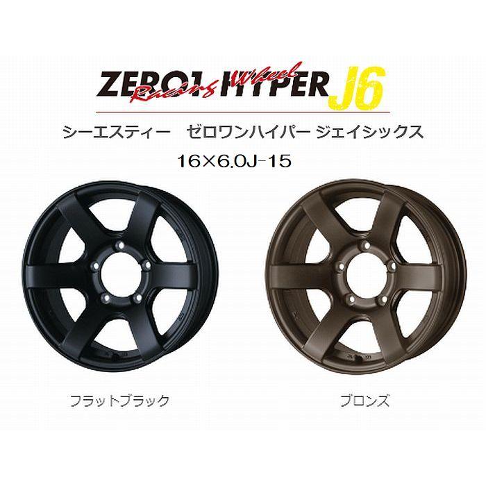 JB23ジムニー/JB64ジムニー用CSTゼロワンハイパーJ6/16インチ6.0J