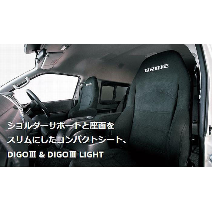 DIGO BRIDE III LIGHT CRUZブリッドディーゴ3 ライトクルーズシート 