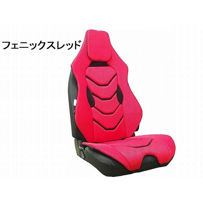 未来シートZEPHYROSゼフィロス トリコローレドライビングサポート