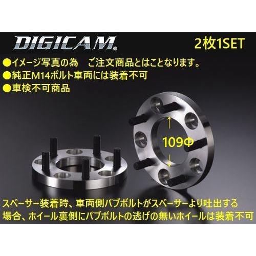 　　　DIGICAM ワイトレ　200系　ハイエース 15mm厚/200系ハイエース[PCD139.7-6H/P1.5用]下記詳細要確認