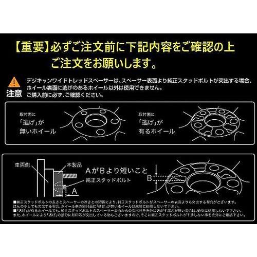 　　　DIGICAM ワイトレ　200系　ハイエース DIGICAM 【200系ハイエース】 ワイドトレッドスペーサー P.C.D.
