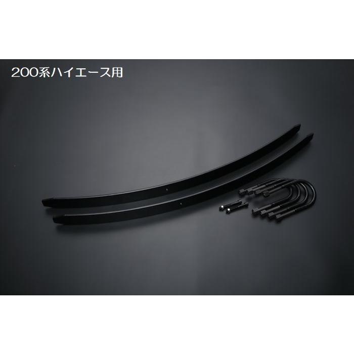 200系ハイエース2/4WDバン用増しリーフスプリング※ワゴン 200系ハイエース2/4WDバン用増しリーフスプリング※ワゴン