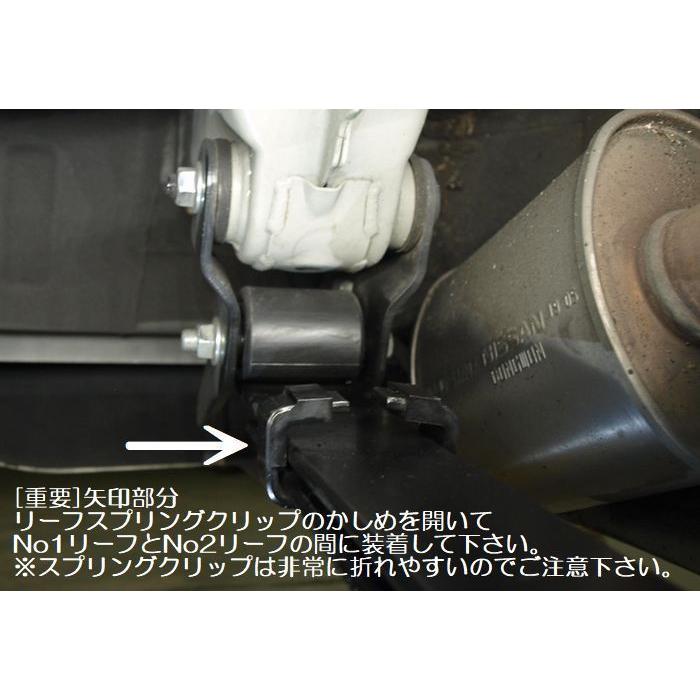 NV350/E26キャラバン2/4WDバン用増しリーフスプリング（Uボルト
