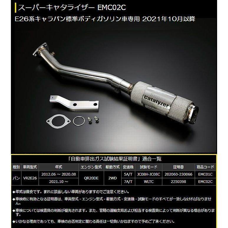 GENB（玄武） E26系NV350キャラバン標準ボディガソリン車のみ玄武