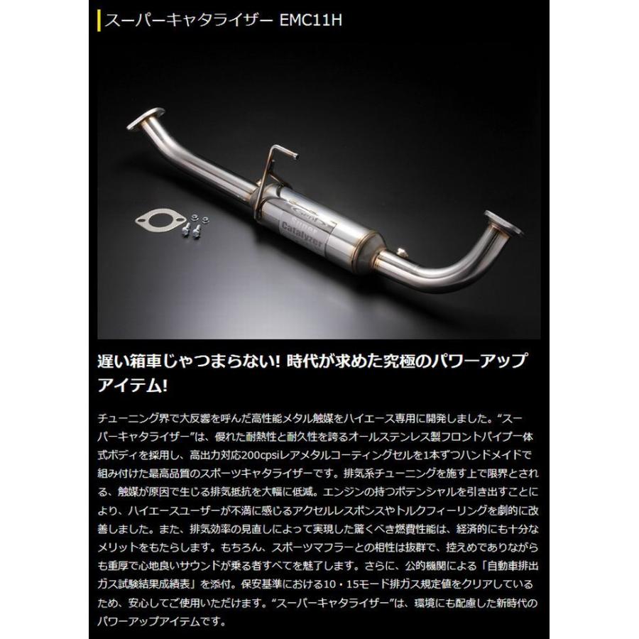 0系 ハイエース ワイドボディ ガソリンエンジン 2tr Fe搭載車 専用 10 07迄 玄武 ゲンブ Genb スーパーキャタライザーemc11h 代引き不可 Emc11h Y1 リム コーポレーション 通販 Yahoo ショッピング