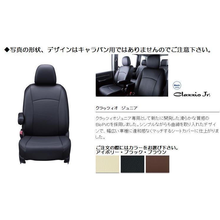 Clazzio（クラッツィオ） Clazzioクラッツィオジュニアシートカバー 