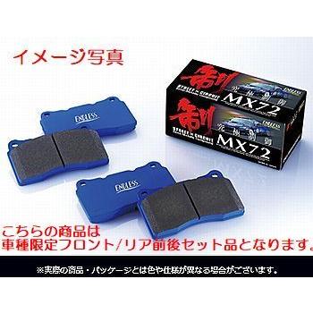 ENDLESS MX72 PLUS ブレーキパッド フロント　GRヤリス ENDLESS（エンドレス） GRヤリス下記詳細要確認車両[R2.9〜]ENDLESS