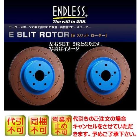 フォレスター Sg9 Sti 純正ブレンボキャリパー車 04 2 07 12 エンドレスブレーキローターe Slit フロント左右2枚 Er716esx2 Y405 リム コーポレーション 通販 Yahoo ショッピング
