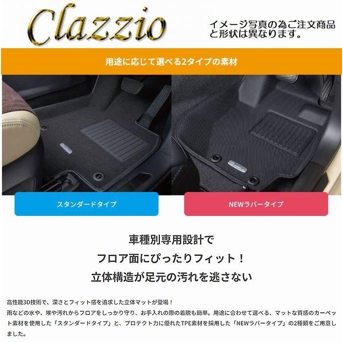 Clazzio（クラッツィオ） Clazzioクラッツィオ立体フロアマット1台分