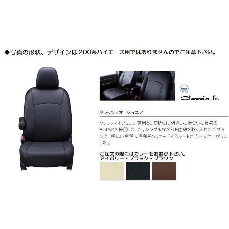 Clazzioジュニアシートカバー0系ハイエースバンs Gl H24 5 2列目シートベルト標準装備 適応グレード下記にて要確認車両 カラー選択 必要 代引き不可 Et 1096jr リム コーポレーション 通販 Yahoo ショッピング