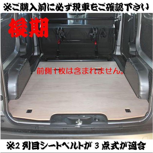 NV200バネットバン後期モデル2016年1月以降(型式DBF-VM20)※ワゴン車