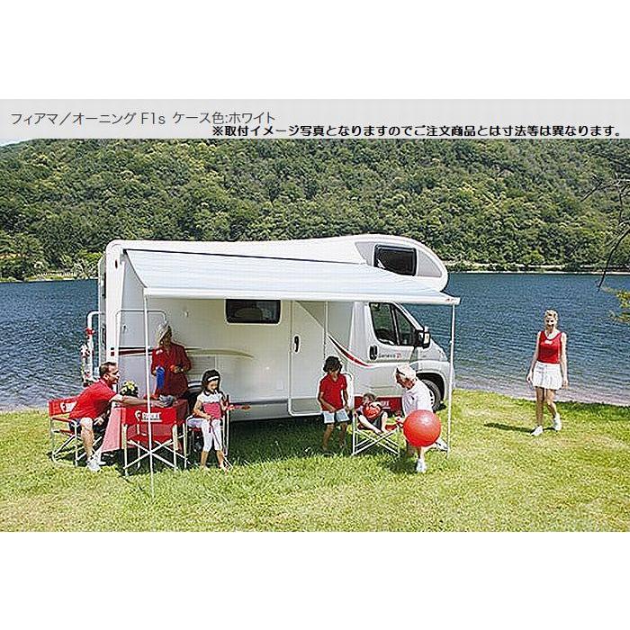 FIAMMA 汎用製品フィアマFIAMMA製サイドオーニングF1S 本体白色 FIAMMA 汎用製品フィアマFIAMMA製サイドオーニングF1S 本体白色