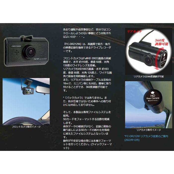 F.R.C.エフ・アール・シー FIRSTCOM【 FC-DR 212W 】前・後方 2 F.R.C.エフ・アール・シー FIRSTCOM【 FC-DR 212W 】前・後方 2