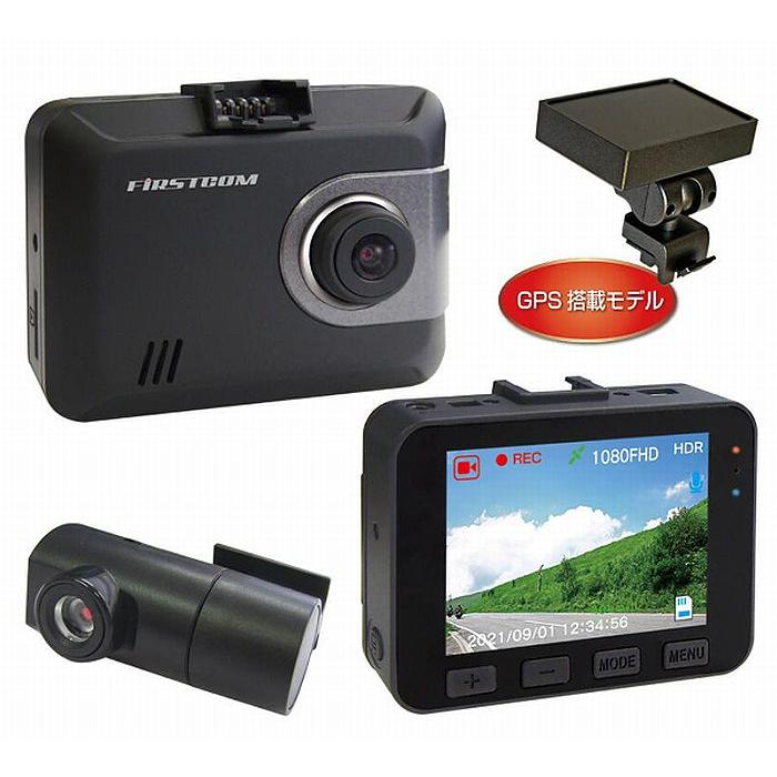 新品未使用ドライブレコーダーFC-DR225W PLUS F.R.C.エフ・アール・シー FIRSTCOM FC-DR225W PLUS 前後2カメラ GPS付