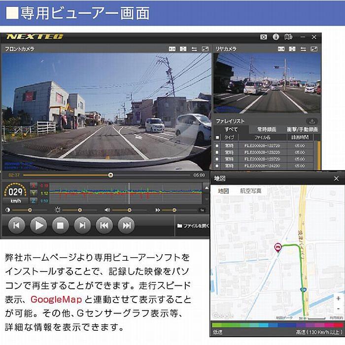 F.R.C.エフ・アール・シー FIRSTCOM FC-DR225W PLUS 前後2カメラ GPS付