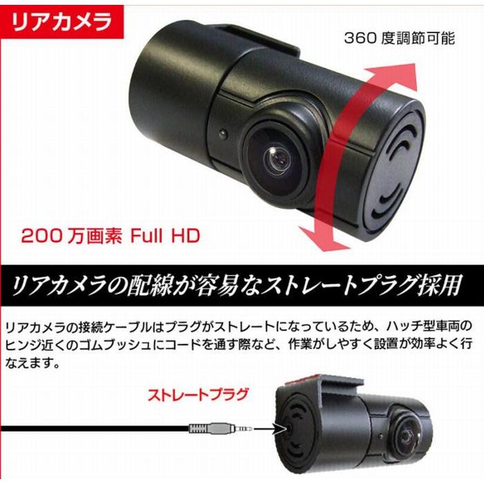 F.R.C.エフ・アール・シー FIRSTCOM FC-DR232W PLUS 前・後方 2カメラ