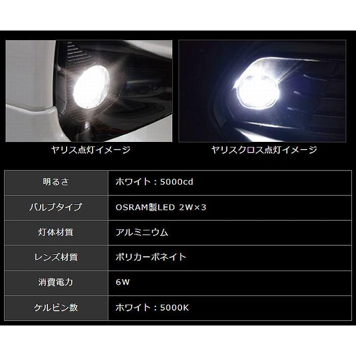 ヤリス/ヤリスハイブリット(2020年2月〜）MIYAMAミヤマLEDフォグランプキット品番FL-YR092MCLED※代引不可_2