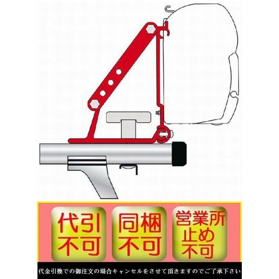 FIAMMAフィアマサイドオーニング取付ブラケット【キャリアバー角 FIAMMAフィアマサイドオーニング取付ブラケット【キャリアバー角