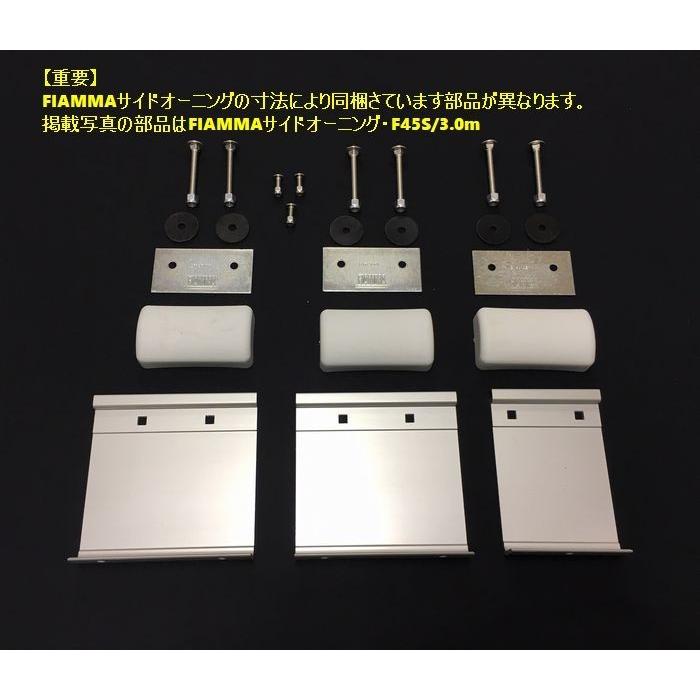 2.6mモデルフィアマFIAMMA製サイドオーニング・F45S/2.6mモデル