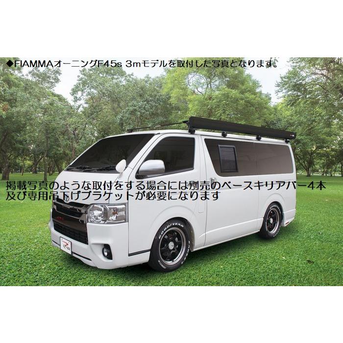 FIAMMA（フィアマ） 2.6mモデルFIAMMAフィアマ製サイドオーニング