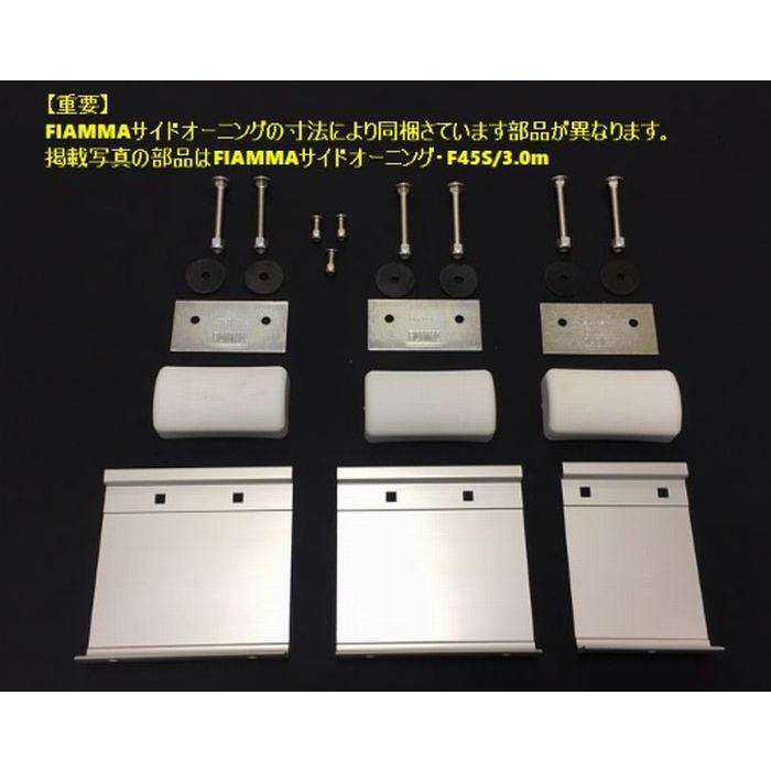 FIAMMA（フィアマ） 2.6mモデルFIAMMAフィアマ製サイドオーニング